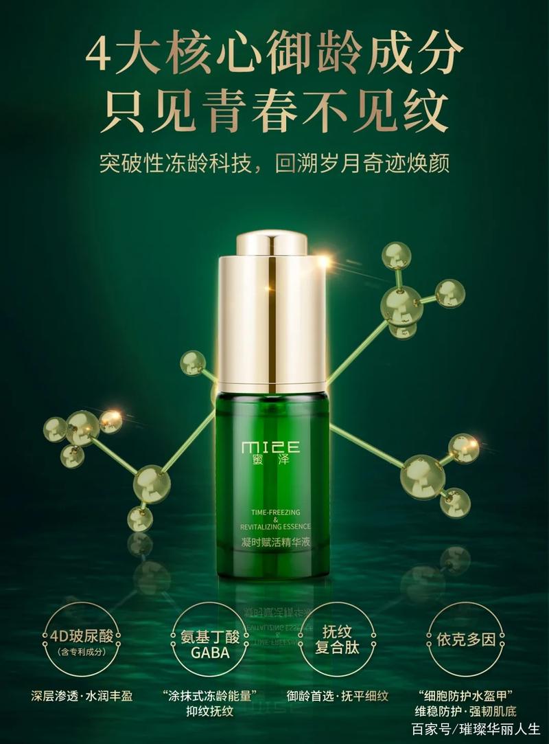 蜜泽-小绿瓶