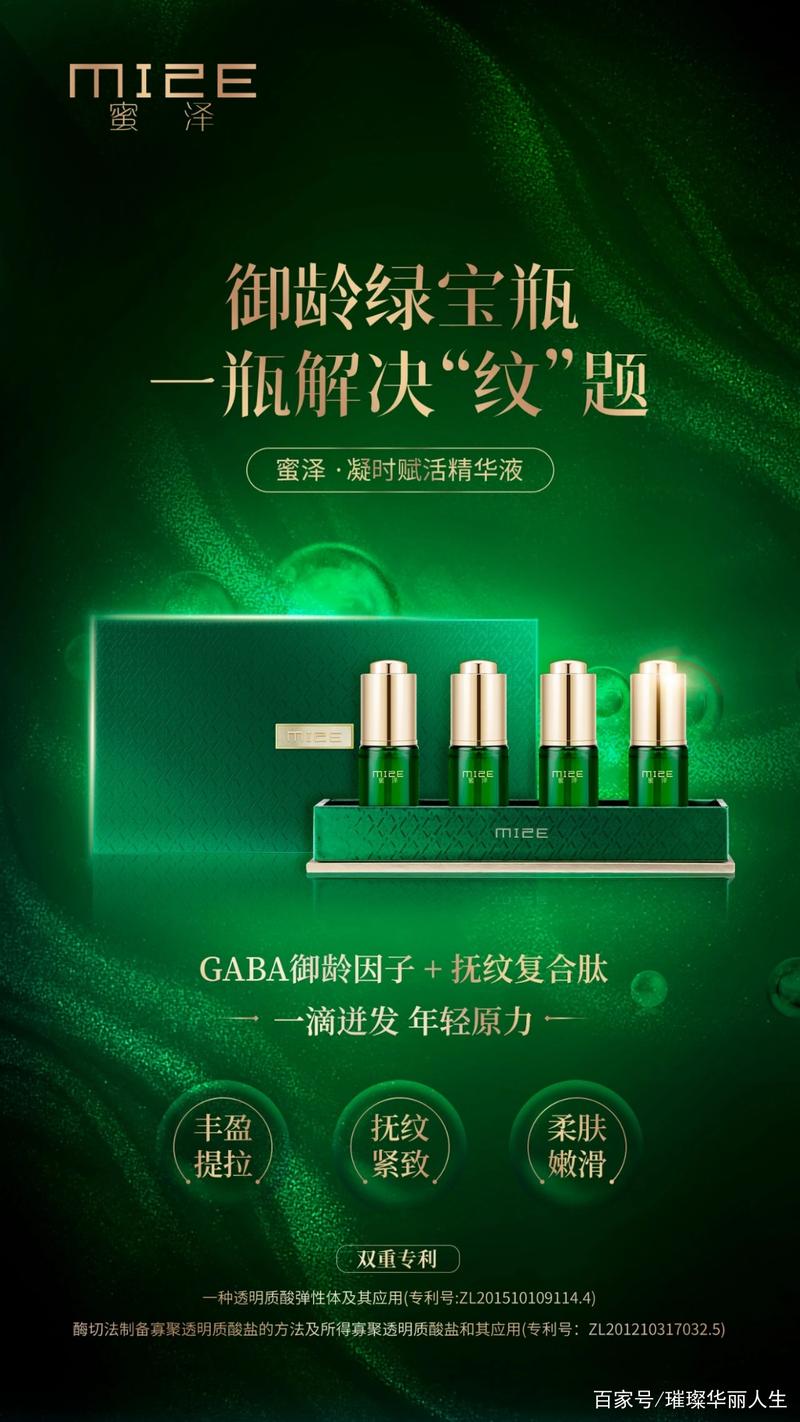 蜜泽-小绿瓶