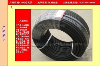 【追风通信 VIP客户8折优惠 汉胜1/2"阻燃馈线】价格,厂家,图片,其他通信、数据线缆,北京追风储运-