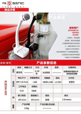 【供应声丽SM-009 电脑笔记本麦克风话筒 ktv录音网络K歌录歌】价格_厂家 - 中国供应商
