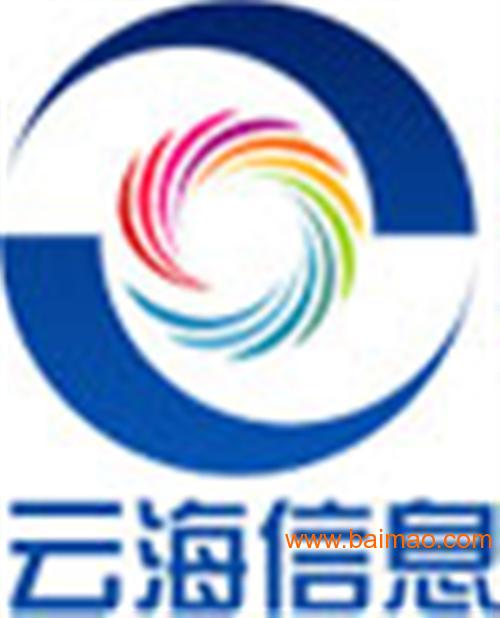 网络营销推广找哪家公司|东莞云海信息(图)|产品网,网络营销推广找哪家公司|东莞云海信息(图)|产品网生产厂家,网络营销推广找哪家公司|东莞云海信息(图)|产品网价格 - 百贸网