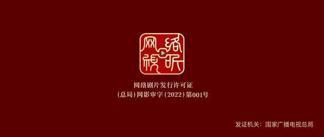 6月1日起,网络剧片专属"龙标"正式发放