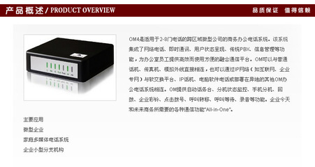 【Newrock迅时OM4-1S1O 支持POS机/SIP/传真 IPPBX网络电话交换机】价格,厂家,图片,程控交换机,北京中普讯通科技发展-